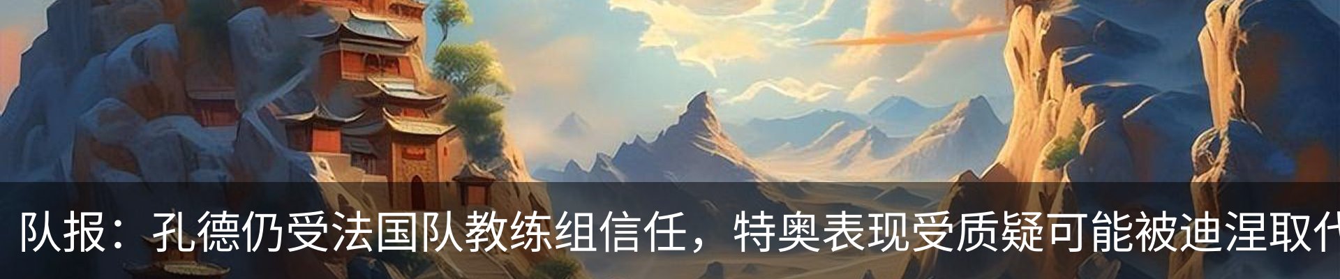 热点资讯